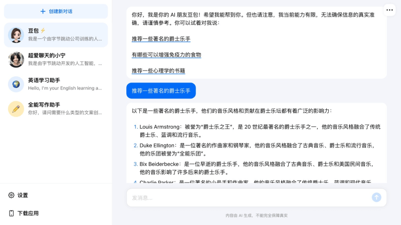 豆包